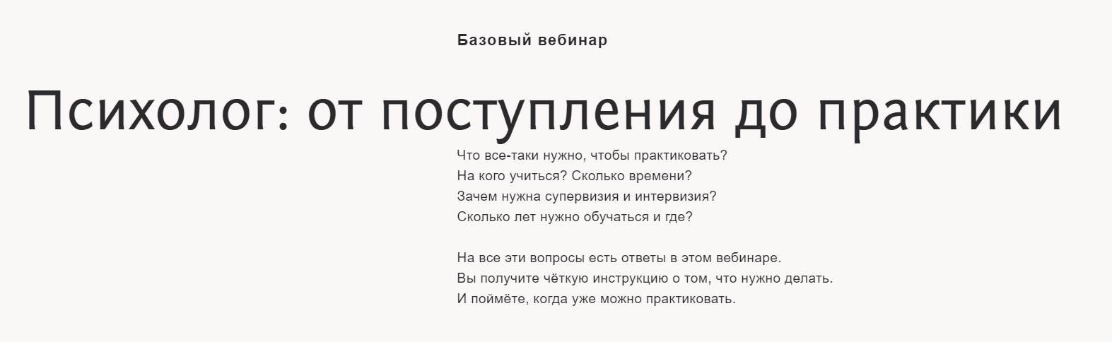 [Настя Бутенко] Психолог_ от поступления до практи_0.png